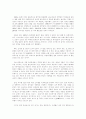 21세기의 인구,식량 농업 5페이지