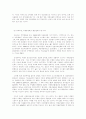 21세기의 인구,식량 농업 6페이지