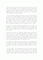 21세기의 인구,식량 농업 11페이지