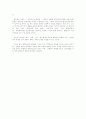 21세기의 인구,식량 농업 12페이지
