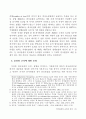 외국판결의 승인과 취소 3페이지