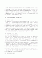 외국판결의 승인과 취소 6페이지
