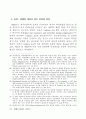 외국판결의 승인과 취소 8페이지