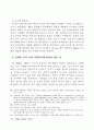 외국판결의 승인과 취소 14페이지