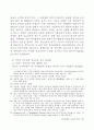 외국판결의 승인과 취소 17페이지