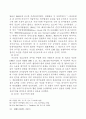 외국판결의 승인과 취소 18페이지