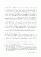 외국판결의 승인과 취소 19페이지
