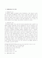 외국판결의 승인과 취소 22페이지