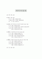 우리 나라의 경제특별구 평가 및 발전전략 2페이지
