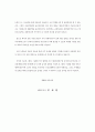 우리 나라의 경제특별구 평가 및 발전전략 7페이지