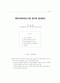 우리 나라의 경제특별구 평가 및 발전전략 9페이지