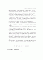 우리 나라의 경제특별구 평가 및 발전전략 15페이지