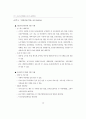 우리 나라의 경제특별구 평가 및 발전전략 24페이지