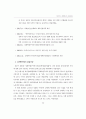 우리 나라의 경제특별구 평가 및 발전전략 33페이지