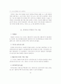 우리 나라의 경제특별구 평가 및 발전전략 34페이지