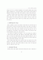 우리 나라의 경제특별구 평가 및 발전전략 37페이지