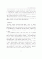 우리 나라의 경제특별구 평가 및 발전전략 43페이지