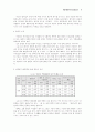 IMF 전후의 여성들의 가치관 및 의식변화에 관한 연구 7페이지
