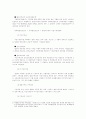 소비성 경비와 지급이자의 세무조정에 관한 연구 7페이지