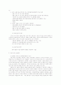 소비성 경비와 지급이자의 세무조정에 관한 연구 9페이지