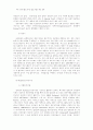 우리 나라와 동남아시아 관광시장의 비교 연구 : 관광산업 필리핀 28페이지