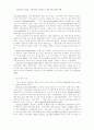 진입순서와 사업성과 : 제품차별화, 소비자인지 및 비용 우위의 매개적.. 4페이지