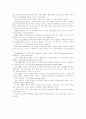 진입순서와 사업성과 : 제품차별화, 소비자인지 및 비용 우위의 매개적.. 5페이지