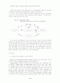 진입순서와 사업성과 : 제품차별화, 소비자인지 및 비용 우위의 매개적.. 12페이지