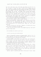진입순서와 사업성과 : 제품차별화, 소비자인지 및 비용 우위의 매개적.. 16페이지
