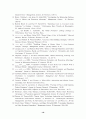 진입순서와 사업성과 : 제품차별화, 소비자인지 및 비용 우위의 매개적.. 19페이지