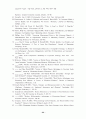 진입순서와 사업성과 : 제품차별화, 소비자인지 및 비용 우위의 매개적.. 22페이지