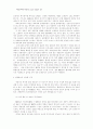 부동산투자회사(REITs) 도입의 필요성과 방안 24페이지