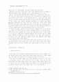 문화관광의 관광정보활용에 관한 연구- 지역축제(설악문화제)를 중심으로 - 4페이지