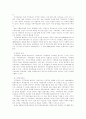 문화관광의 관광정보활용에 관한 연구- 지역축제(설악문화제)를 중심으로 - 7페이지