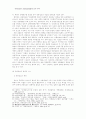 문화관광의 관광정보활용에 관한 연구- 지역축제(설악문화제)를 중심으로 - 10페이지