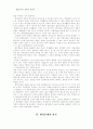 환경교육의 실태와 개선책 2페이지