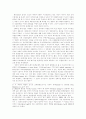 환경교육의 실태와 개선책 3페이지