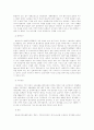 성공적인 지역 벤처산업 집적화를 위한 벤처생태계형성에 관한 연구 7페이지