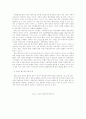 성공적인 지역 벤처산업 집적화를 위한 벤처생태계형성에 관한 연구 9페이지