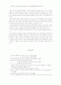 성공적인 지역 벤처산업 집적화를 위한 벤처생태계형성에 관한 연구 12페이지