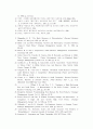 성공적인 지역 벤처산업 집적화를 위한 벤처생태계형성에 관한 연구 13페이지