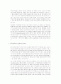 한국델파이: 공급체인관리(SCM)의 성공적 도입과 실천 사례연구 7페이지