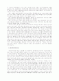 양성평등을 위한 여성복지 정책방향 3페이지