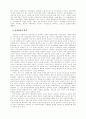 양성평등을 위한 여성복지 정책방향 4페이지