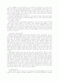 양성평등을 위한 여성복지 정책방향 13페이지