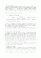 양성평등을 위한 여성복지 정책방향 16페이지