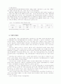 양성평등을 위한 여성복지 정책방향 20페이지