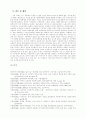 양성평등을 위한 여성복지 정책방향 25페이지