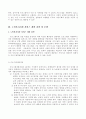 노인복지 시설 서비스개선을 위한 프로그램 개발 7페이지