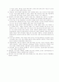 노인복지 시설 서비스개선을 위한 프로그램 개발 8페이지